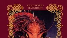 Eragon (roman), kitap tanımı, kitap karakterleri, karakterler, adı geçen kişiler, “Eragon” ile ilgili eleştiriler, film uyarlaması