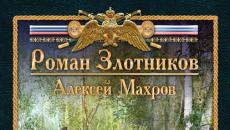 “Incontro con il leader” (,) - scarica il libro gratuitamente senza registrazione Incontro di Makhrov con il leader fb2